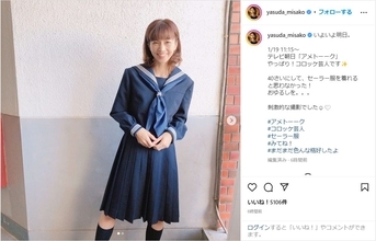 安田美沙子、まるで女子高生！？セーラー服の衣装ショット公開
