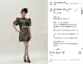 元モー娘。石川梨華、ミニスカ＆網タイツ衣装で誕生日を報告！今年のテーマ「ほどほどに」