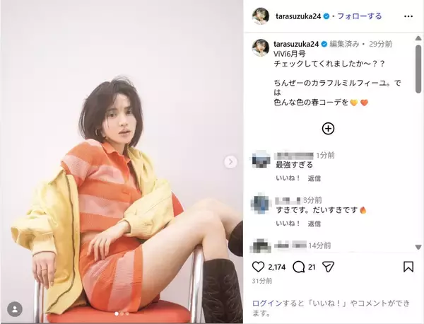 FRUITS ZIPPER鎮西寿々歌、ミニスカ美脚の春コーデ公開！「爆イケすぎる」「超可愛すぎ」