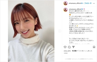 真野恵里菜、新鮮なイメチェン！ボブ＆ピンクカラーの新ヘア公開