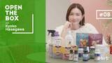 「⻑谷川京子 『iHerb Japan』のOPEN THE BOXホリデー特別編に登場！」の画像1
