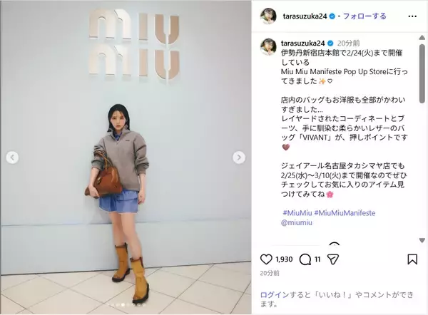 FRUITS ZIPPER鎮西寿々歌、超ミニ丈ですらり美脚ショット公開！「かわいいしかっこいいし最高」