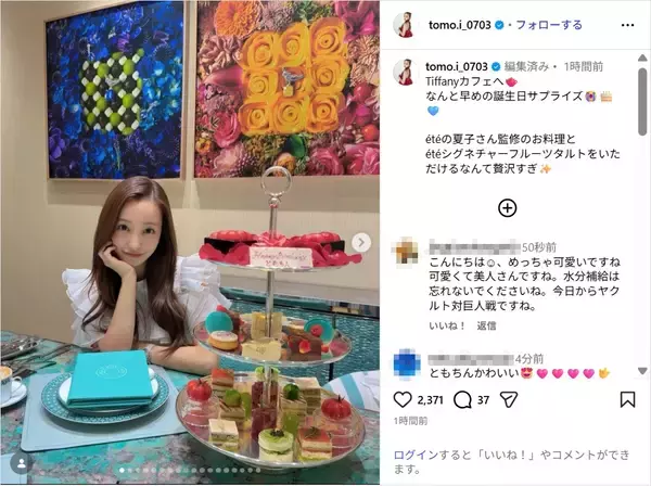板野友美、早めの誕生日サプライズを報告！「可愛すぎます！」「オシャレな空間が似合う」
