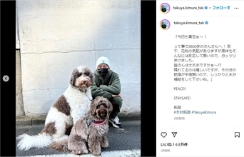 木村拓哉、愛犬とキュートなカメラ目線！散歩でのオフショットを公開