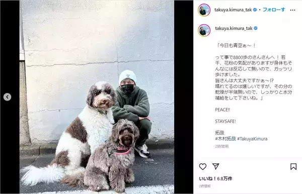 木村拓哉、愛犬とキュートなカメラ目線！散歩でのオフショットを公開