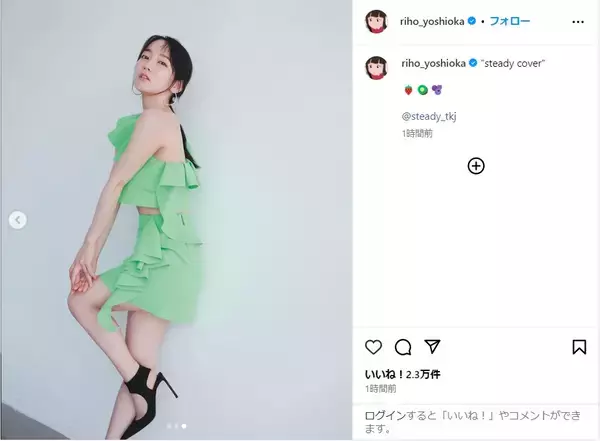 吉岡里帆、肩出しトップス＆ミニスカートの肌見せショット披露！「綺麗～」「すごいスタイルよすぎる」