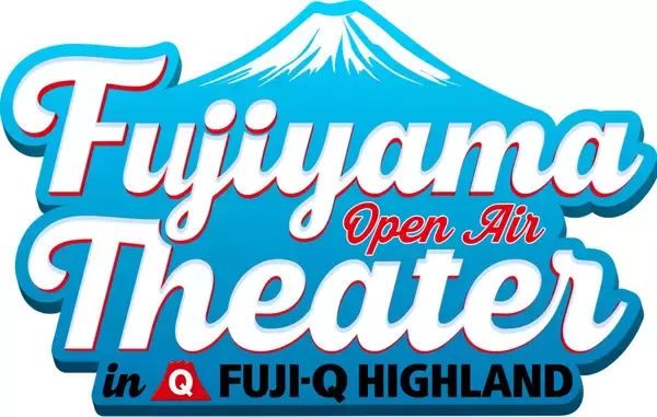 富士急ハイランド、新たなナイトライフを楽しめる「アウトドアシアター」イベントを8月1日より開催！上映作品30本が決定