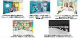 「「トムとジェリー」誕生85周年記念の体験型展覧会が8月7日より銀座三越で日本初開催！」の画像3