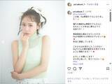 「FRUITS ZIPPER櫻井優衣、「Ray」専属モデル加入＆単独表紙を報告！「本当に夢のようで 光栄です！！」」の画像1
