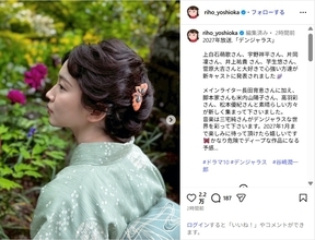 吉岡里帆、麗しい着物姿にファン絶賛！「大人な雰囲気全開」「大和撫子」