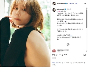 有村藍里、デビュー20周年記念の写真集発売を発表！美背中ショットに「めちゃ綺麗」の声
