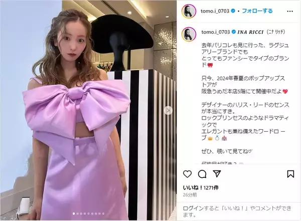 板野友美、ビッグリボンのラブリーなドレス姿を公開！「可愛すぎる」