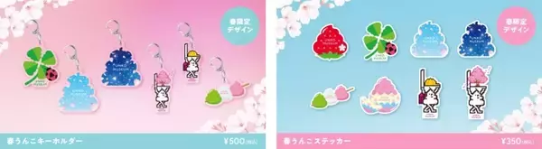 「うんこミュージアム、お花見気分が味わえる春イベント「超満開!!うんこ桜2026」が3月5日より開催！」の画像