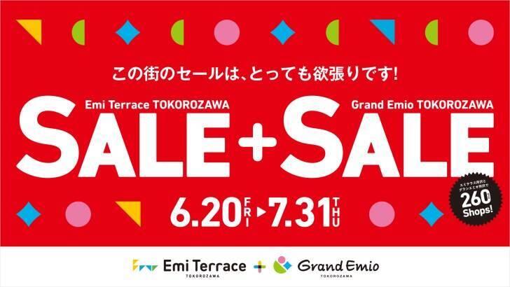 所沢で“辛さ”を楽しむ夏！「グランエミオ所沢」＆「エミテラス所沢」で『スパイスフェア 2025』が開催中