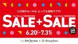 「所沢で“辛さ”を楽しむ夏！「グランエミオ所沢」＆「エミテラス所沢」で『スパイスフェア 2025』が開催中」の画像3
