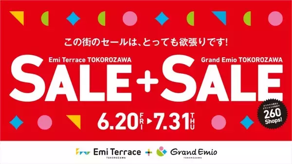 「所沢で“辛さ”を楽しむ夏！「グランエミオ所沢」＆「エミテラス所沢」で『スパイスフェア 2025』が開催中」の画像