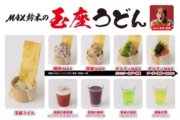 「ベルサール秋葉原で脳を刺激する新感覚フードフェス「脳汁横丁」7月4日から3日間開催！」の画像