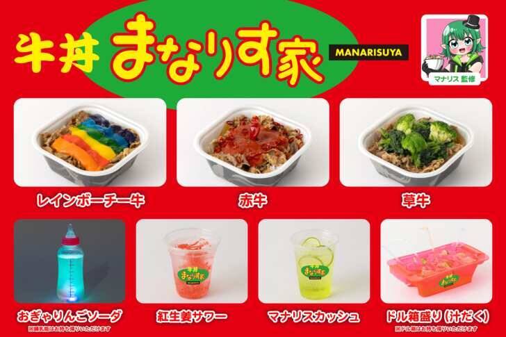 ベルサール秋葉原で脳を刺激する新感覚フードフェス「脳汁横丁」7月4日から3日間開催！