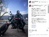 「若月佑美、「最高に優しい相棒」愛車のバイクとの2ショット公開！「めっちゃカッコイイ」「これは惚れる」」の画像1