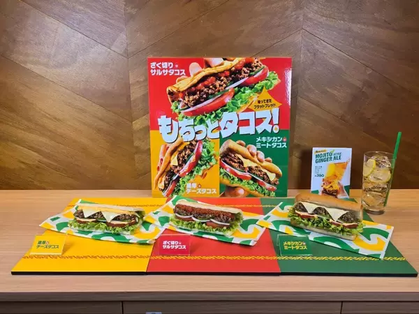 サブウェイの夏の風物詩！新商品のタコスシリーズが13日（水）よりスタート