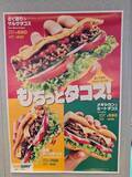 「サブウェイの夏の風物詩！新商品のタコスシリーズが13日（水）よりスタート」の画像2