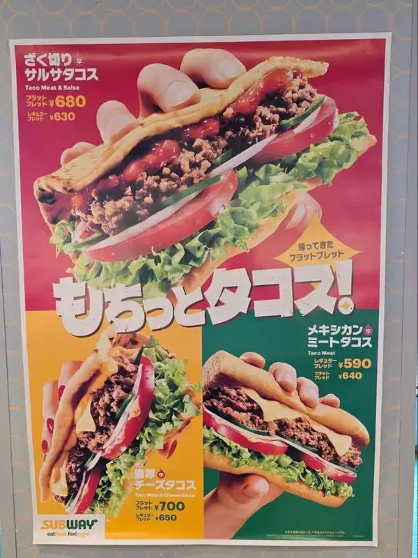 「サブウェイの夏の風物詩！新商品のタコスシリーズが13日（水）よりスタート」の画像