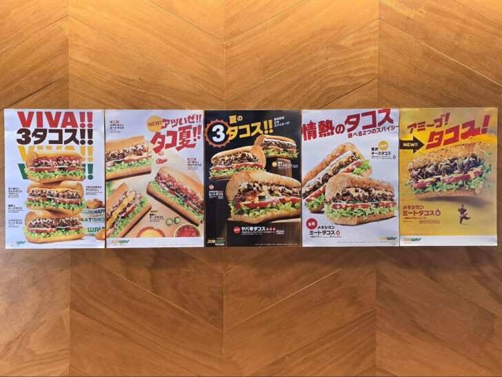サブウェイの夏の風物詩！新商品のタコスシリーズが13日（水）よりスタート