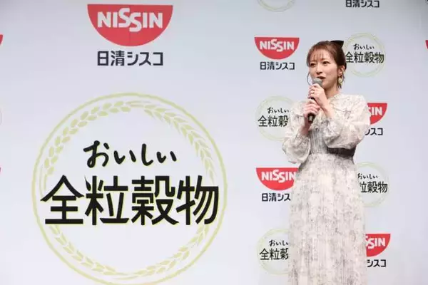 「辻希美、食物繊維は「10代の頃から意識」　日清シスコ「おいしい全粒穀物」シリーズ記者発表会」の画像