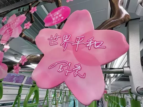 「JR山手線が”夢の始発駅”に！4505の夢を掲示した列車「Dreamトレイン」が4月1日より運行開始」の画像