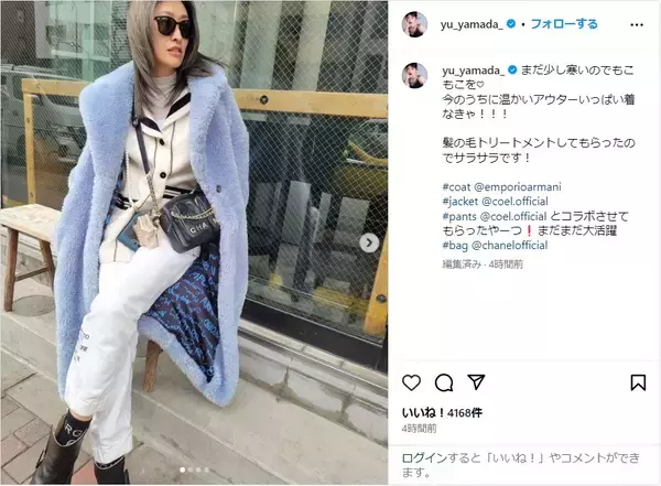 「山田優、もこもこコートのお洒落な私服姿を公開！「良く似合ってます」「かっこいい」と絶賛」の画像