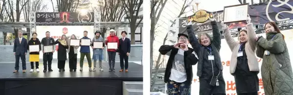 「日本最大級のさつまいもの祭典「さつまいも博2026」が2026年2月に幕張メッセで開催決定！」の画像
