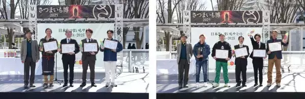 「日本最大級のさつまいもの祭典「さつまいも博2026」が2026年2月に幕張メッセで開催決定！」の画像