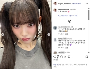 CUTIE STREET真鍋凪咲、ツインテール姿披露にファン歓喜！「最上級にかわいい」「破壊力やばい」