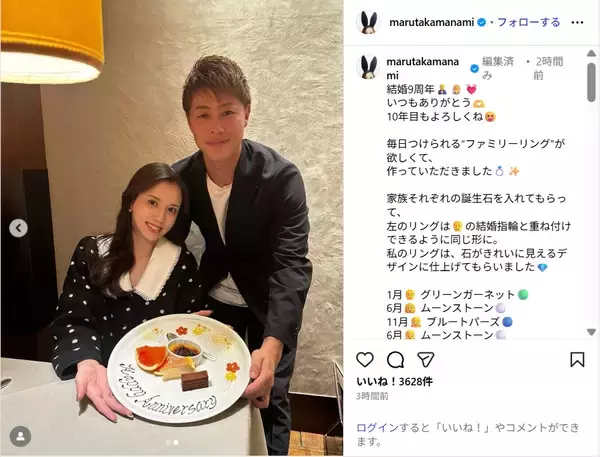丸高愛実＆元日本代表・柿谷曜一朗、結婚9周年の夫婦ショット公開！「いつまでも憧れの夫婦」「素敵な家族」