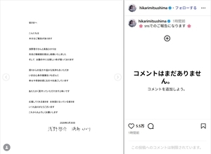 満島ひかり、モデルの浅野啓介と結婚＆妊娠を発表！「お腹の中には新しい命が宿っております」