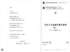 満島ひかり、モデルの浅野啓介と結婚＆妊娠を発表！「お腹の中には新しい命が宿っております」