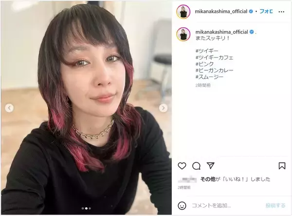 中島美嘉、ピンク色にイメチェンした新ヘアを公開！「可愛すぎてヤバイ」
