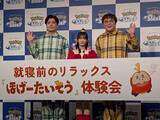 「櫻坂46森田ひかる＆マユリカが就寝前のリラックス体操に挑戦！Pokémon Sleep「ほげーたいそう」体験会」の画像1