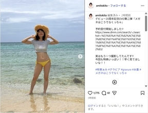 時東ぁみ、黄色ビキニの美ボディショット公開！「ナイスプロポーション」「爽やかセクシー」