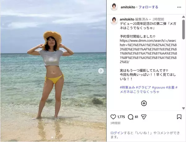 時東ぁみ、黄色ビキニの美ボディショット公開！「ナイスプロポーション」「爽やかセクシー」