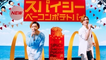 KinKi Kids、名曲『夏の王様』を熱唱！マクドナルド「スパイシーベーコンポテトパイ」新TVCM公開