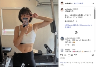 時東ぁみ、引き締まった美腹筋ショット公開！「素晴らしいスタイル」「バッキバキだ！」