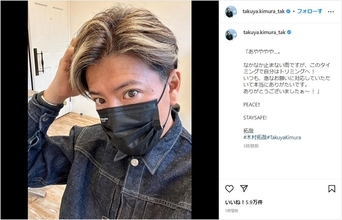 木村拓哉、グレーヘアカット後の自撮りショットを公開！