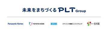 プライム ライフ テクノロジーズ が新グループブランド「未来をまちづくるPLT」を展開！