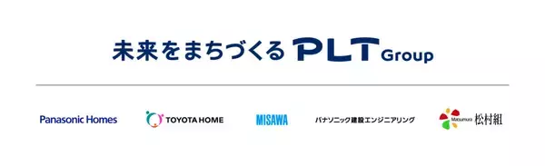 プライム ライフ テクノロジーズ が新グループブランド「未来をまちづくるPLT」を展開！