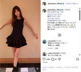 「ほしのあき、スラリ美脚のミニワンピース姿公開！「素晴らしい最高」「めっちゃ可愛い」」の画像1
