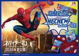 「『ハイチュウ』×『スパイダーマン』夢のコラボ実現！抽選でスパイディが自宅にやってくる？！」の画像1