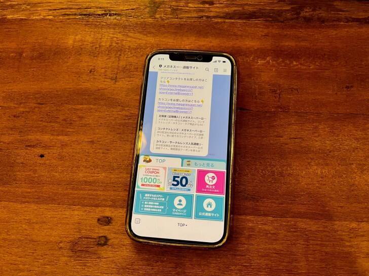 コンタクトはサブスクにする時代！ メガネスーパーの「コンタクト定期便」が便利！