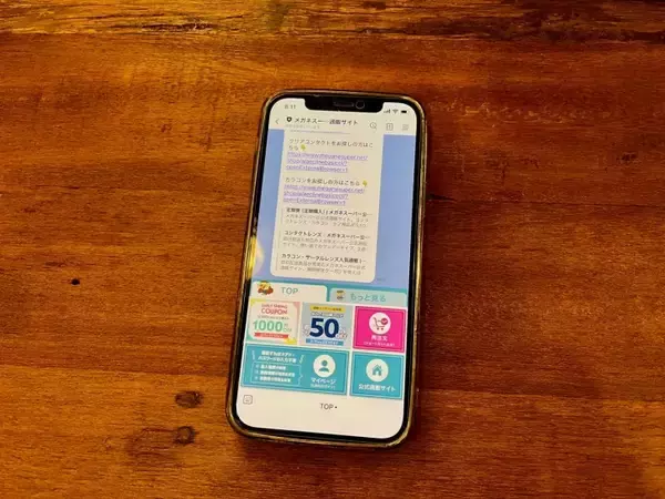 「コンタクトはサブスクにする時代！ メガネスーパーの「コンタクト定期便」が便利！」の画像