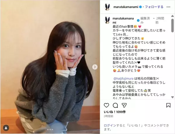 元日本代表・柿谷曜一朗の妻・丸高愛実、イメチェンした新ヘアスタイル公開！「めっちゃ可愛い」「可愛いママ」